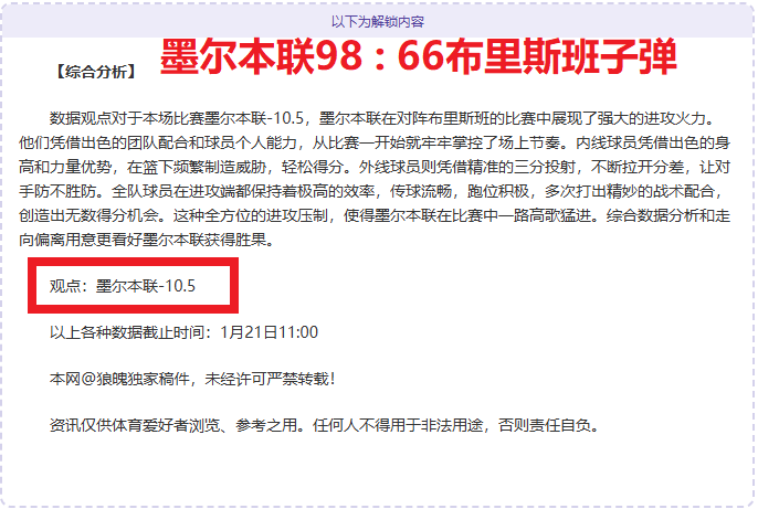 欧冠焦点战,贝林厄姆制,胜球,海星体育直播在线,海星体育直播tv官网,海星体育直播app下载,海星体育直播平台