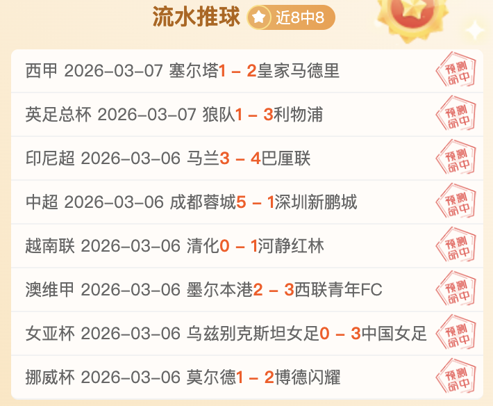 土甲赛事分,大乐透期号,专家稳定推,海星体育直播在线,海星体育直播tv官网,海星体育直播app下载,海星体育直播平台