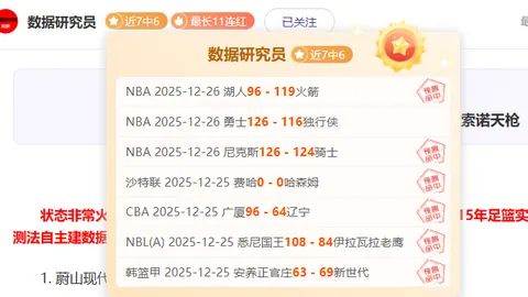 切尔西领跑英超，曼城仅差1分紧随，曼联跌至第13，热刺第14位