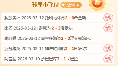 海港防线10分钟内两度失守，后场混乱门前失守严重