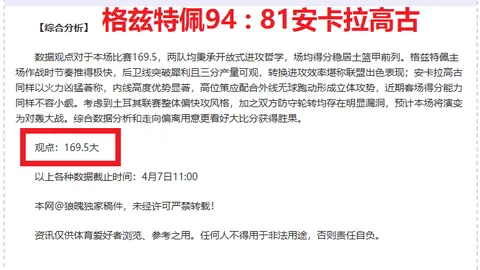 河北队0-3上海申花中超第4轮，刘若钒替补建功独中三元