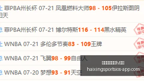海星体育直播，海星体育直播TV，官网 155759 8